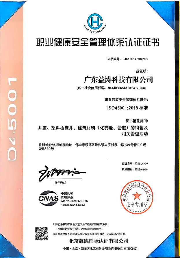 伊吾荣誉证书