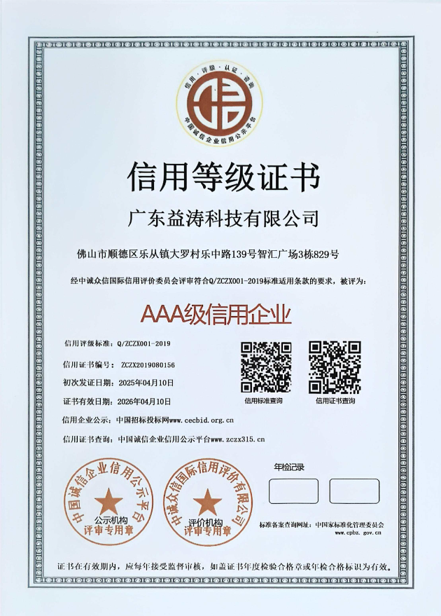 伊吾荣誉证书