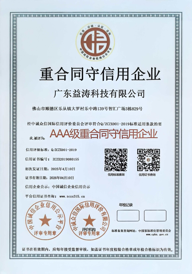 伊吾荣誉证书