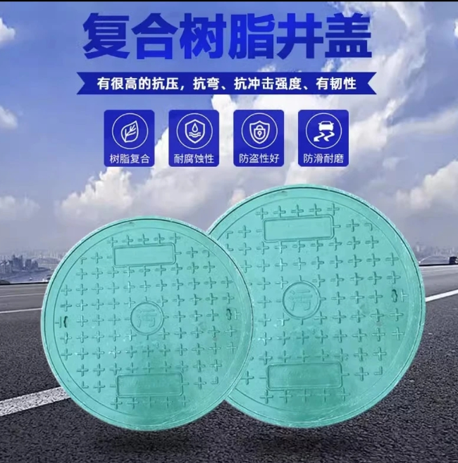 伊吾树脂复合圆井展示